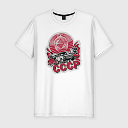 Футболка slim-fit Рождённые в СССР, цвет: белый