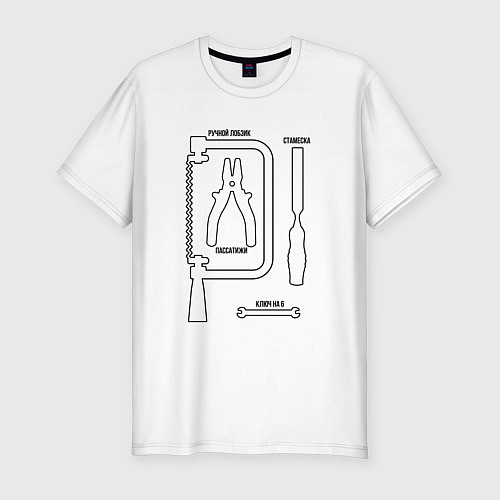 Мужская slim-футболка Инструменты строительные / Белый – фото 1