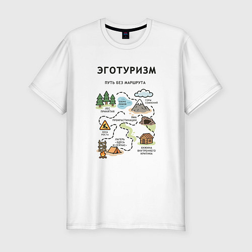 Мужская slim-футболка Эготуризм - карта / Белый – фото 1