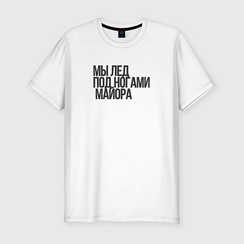 Мужская slim-футболка Мы - лёд Гражданская оборона / Белый – фото 1