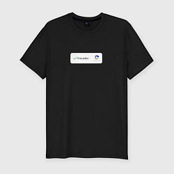 Мужская slim-футболка Я не робот, капча