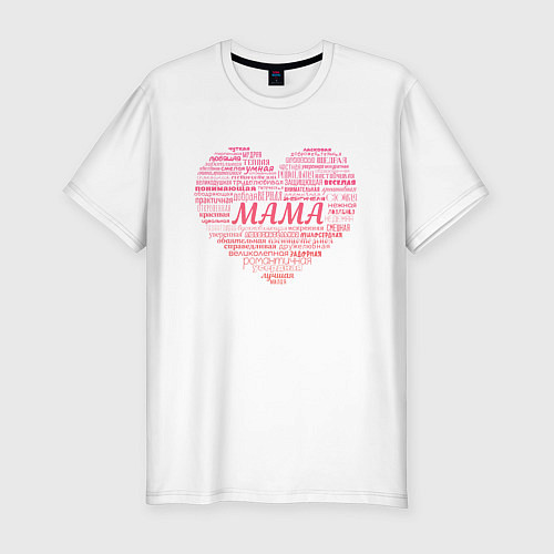 Мужская slim-футболка Сердце со словом Мама / Белый – фото 1