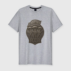 Футболка slim-fit Гвардия ВДВ, цвет: меланж