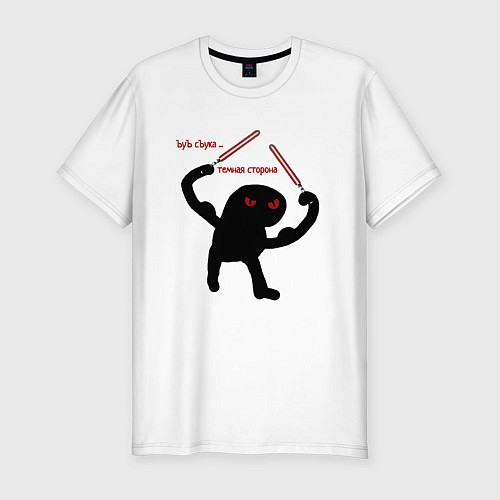 Мужская slim-футболка Ъуъ темная сторона / Белый – фото 1