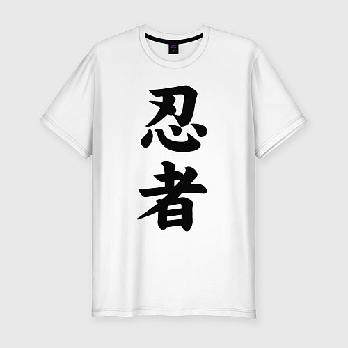 Мужская slim-футболка Ninja - hierogliphs / Белый – фото 1