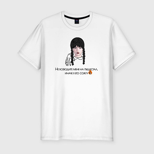 Мужская slim-футболка Уэнсдей 2 сезон / Белый – фото 1