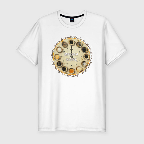 Мужская slim-футболка Время для кофе / Белый – фото 1