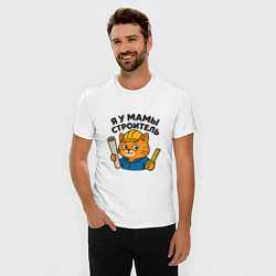 Футболка slim-fit Я у мамы строитель, цвет: белый — фото 2