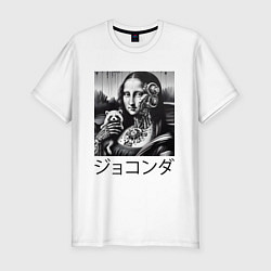 Футболка slim-fit Киборг Джоконда с милым зверьком, цвет: белый