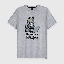 Мужская slim-футболка Программист неформал в косухе