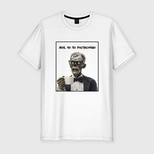 Мужская slim-футболка Жив, но по расписанию - зомби джентельмен / Белый – фото 1