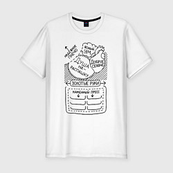 Мужская slim-футболка Добряк