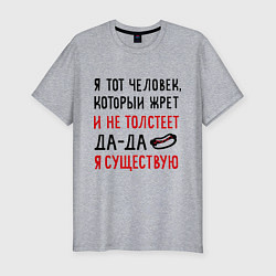 Футболка slim-fit Жру и не толстею, цвет: меланж