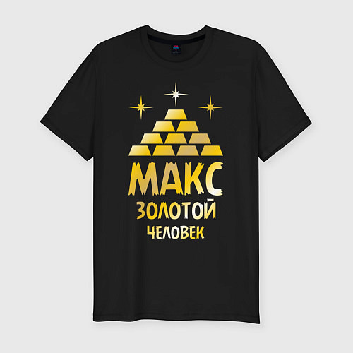 Мужская slim-футболка Макс - золотой человек (gold) / Черный – фото 1