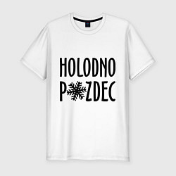 Футболка slim-fit Holodno, цвет: белый