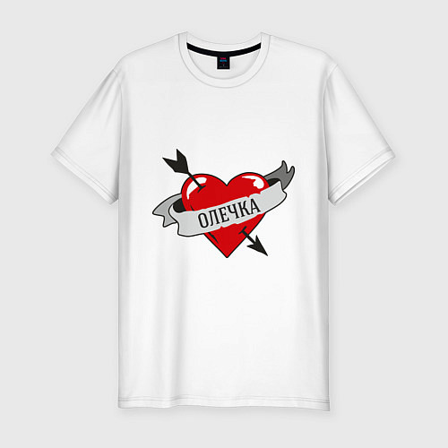 Мужская slim-футболка Олечка в моем сердце / Белый – фото 1