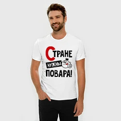 Футболка slim-fit Стране нужны повара!, цвет: белый — фото 2