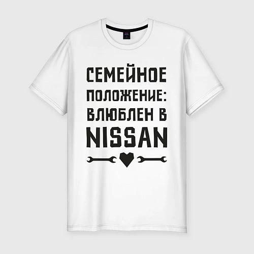 Мужская slim-футболка Влюблен в Ниссан / Белый – фото 1