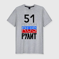 Футболка slim-fit 51 регион рулит, цвет: меланж