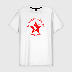 Футболка slim-fit Москва: БП, цвет: белый