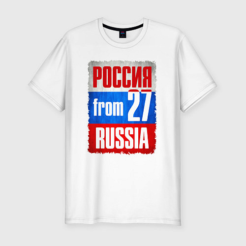 Мужская slim-футболка Russia: from 27 / Белый – фото 1