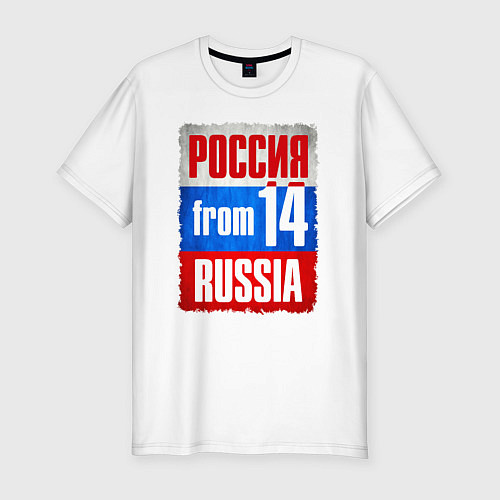 Мужская slim-футболка Russia: from 14 / Белый – фото 1