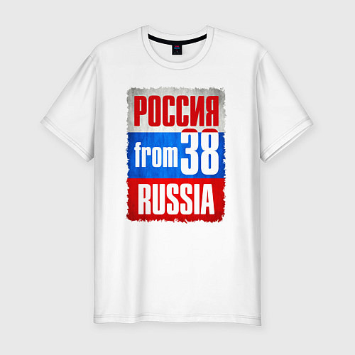 Мужская slim-футболка Russia: from 38 / Белый – фото 1