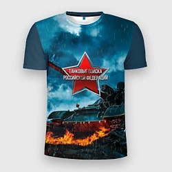 Мужская спорт-футболка Танковые войска РФ
