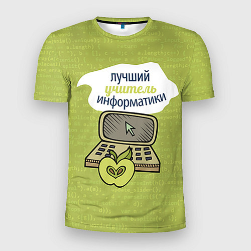 Мужская спорт-футболка Учителю информатики / 3D-принт – фото 1