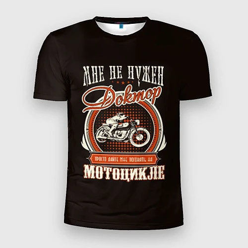 Мужская спорт-футболка Дайте мотоцикл / 3D-принт – фото 1