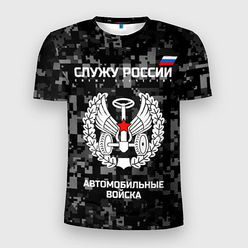 Мужская спорт-футболка АВ: Служу России / 3D-принт – фото 1