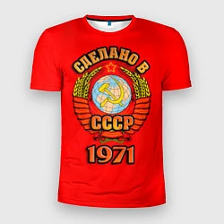 Футболка спортивная мужская Сделано в 1971 СССР, цвет: 3D-принт