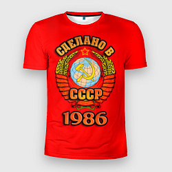 Футболка спортивная мужская Сделано в 1986 СССР, цвет: 3D-принт