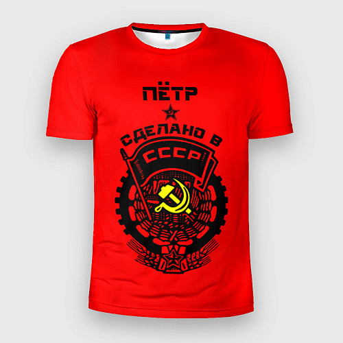 Мужская спорт-футболка Пётр: сделано в СССР / 3D-принт – фото 1