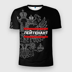 Мужская спорт-футболка Лейтенант: герб РФ