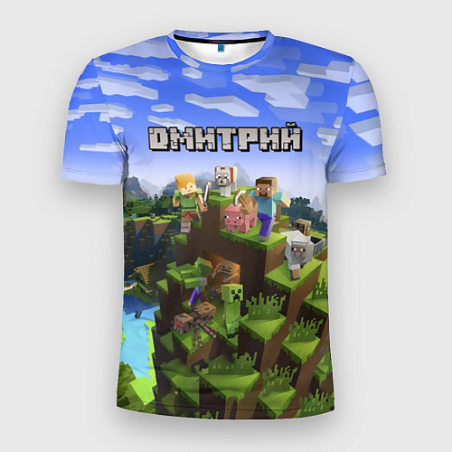 Мужская спорт-футболка Майнкрафт: Дмитрий / 3D-принт – фото 1
