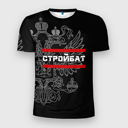 Мужская спорт-футболка Стройбат: герб РФ / 3D-принт – фото 1