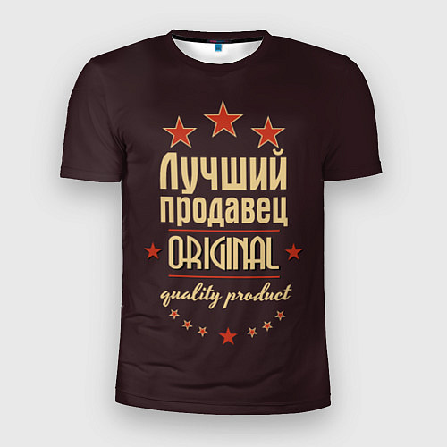 Мужская спорт-футболка Лучший продавец - Original Quality / 3D-принт – фото 1