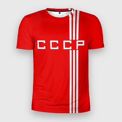 Мужская спорт-футболка Cборная СССР / 3D-принт – фото 1