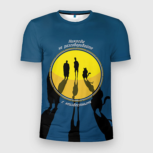 Мужская спорт-футболка Никогда не разговаривайте / 3D-принт – фото 1