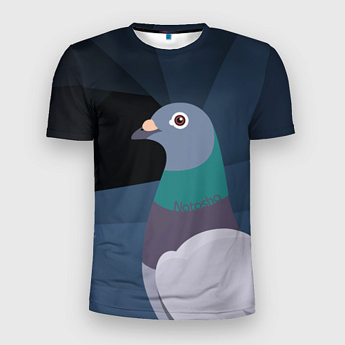 Мужская спорт-футболка Голубь Наташа / 3D-принт – фото 1