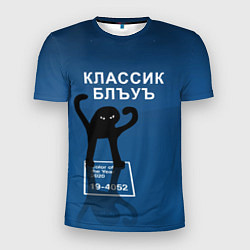 Мужская спорт-футболка ЪУЪ - Цвет 2020