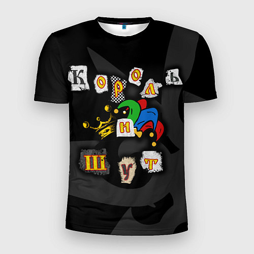 Мужская спорт-футболка Король и Шут / 3D-принт – фото 1