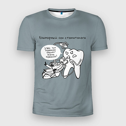 Мужская спорт-футболка Кошмарный сон стоматолога / 3D-принт – фото 1