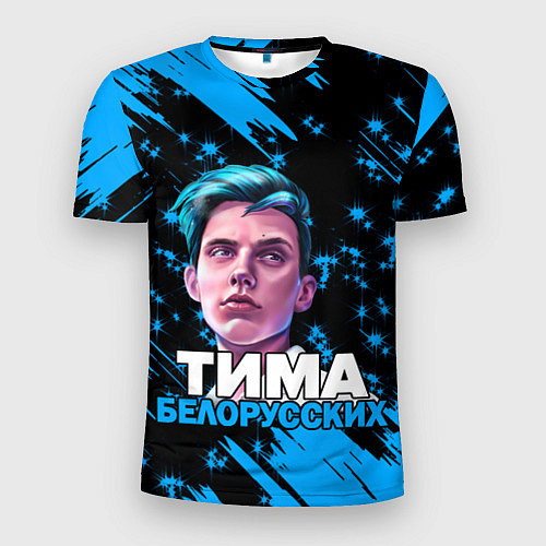 Мужская спорт-футболка Тима Белорусских / 3D-принт – фото 1