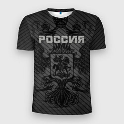 Футболка спортивная мужская Россия карбон, цвет: 3D-принт