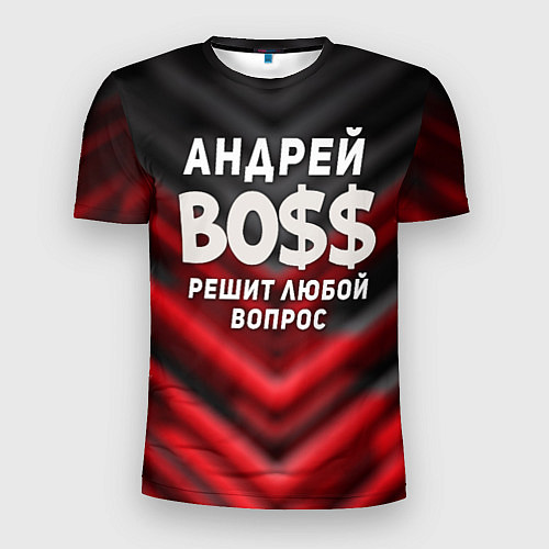 Мужская спорт-футболка Андрей БОСС решит любой вопрос / 3D-принт – фото 1