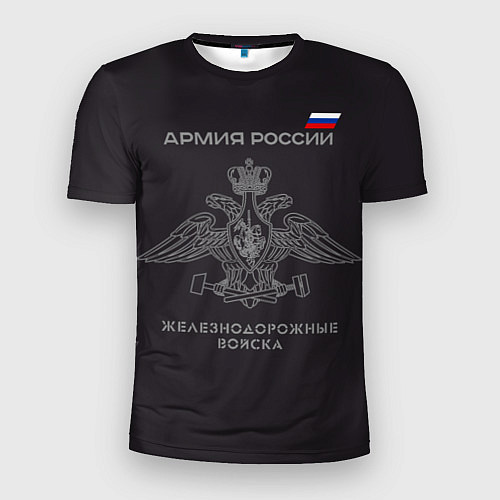 Мужская спорт-футболка Железнодорожные войска / 3D-принт – фото 1