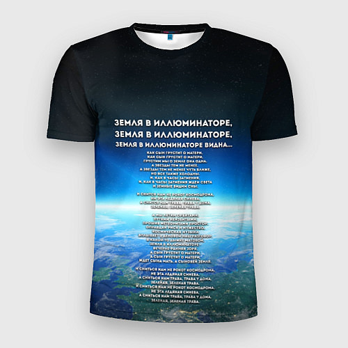 Мужская спорт-футболка Земля в иллюминаторе ТЕКС / 3D-принт – фото 1