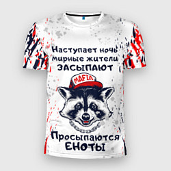 Мужская спорт-футболка ЕНОТОМАФИЯ MAFIA COON Z